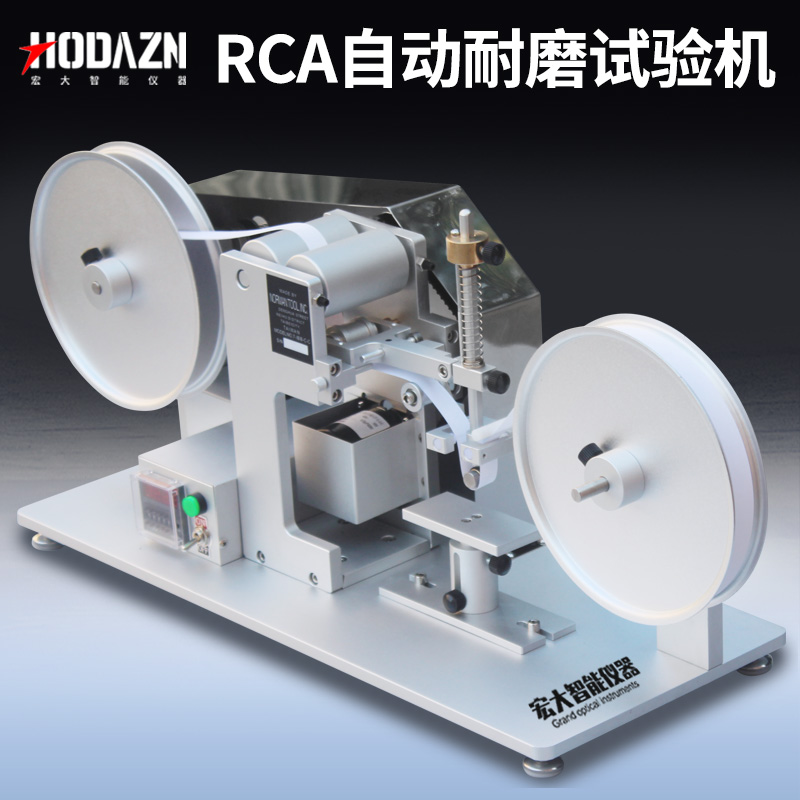 艾斯瑞 RCA紙帶耐磨試驗機 RCA紙帶摩擦機
